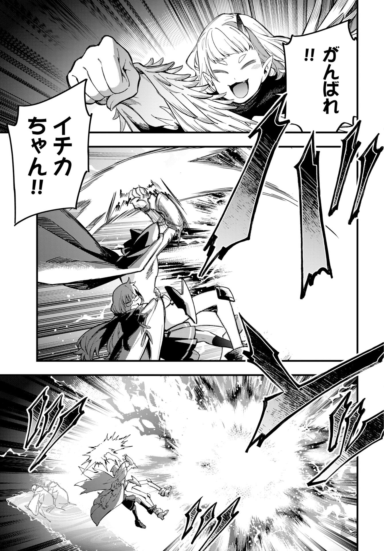 Climax Necromance - Chapter 24 - Page 20