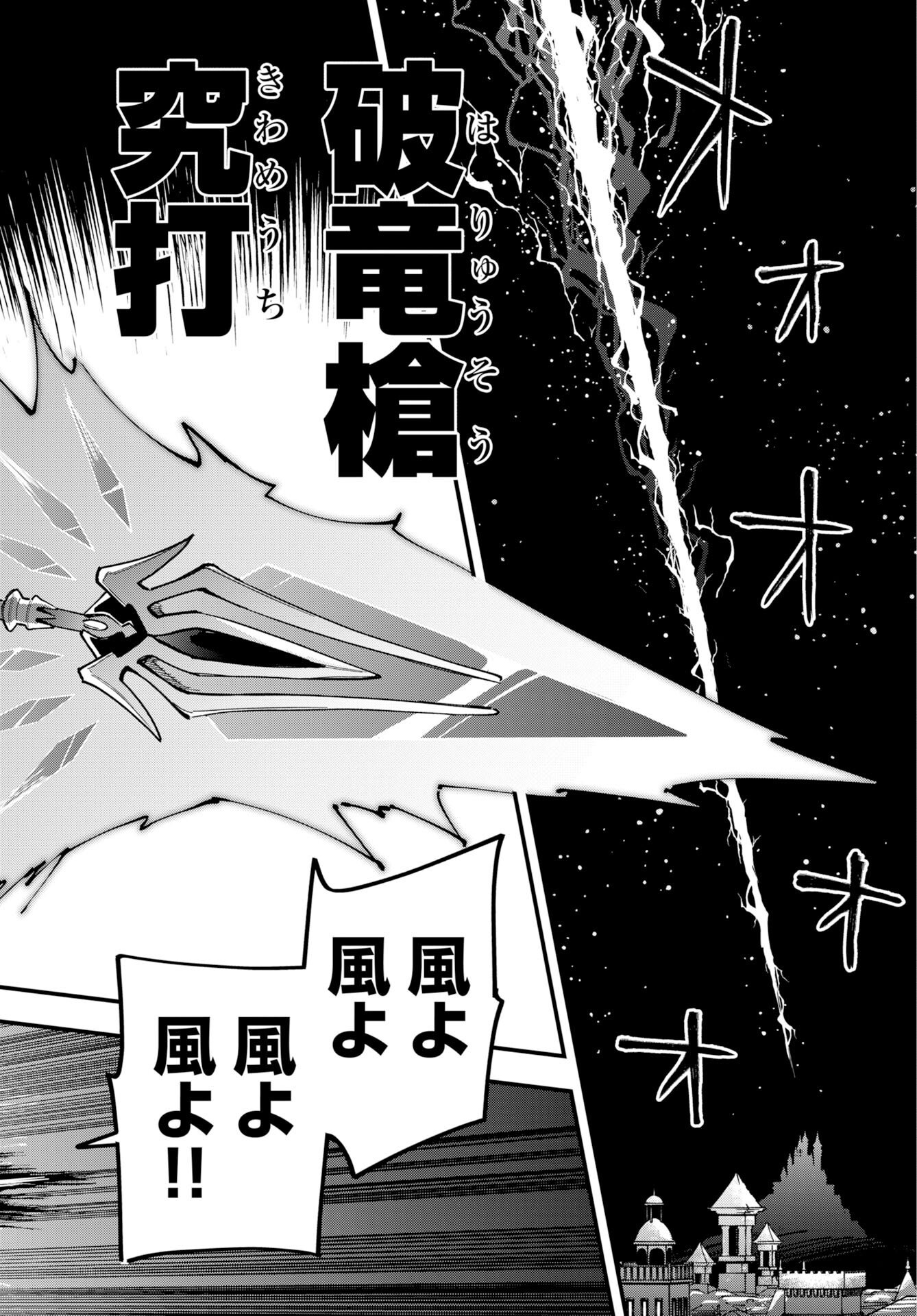 Climax Necromance - Chapter 24 - Page 21