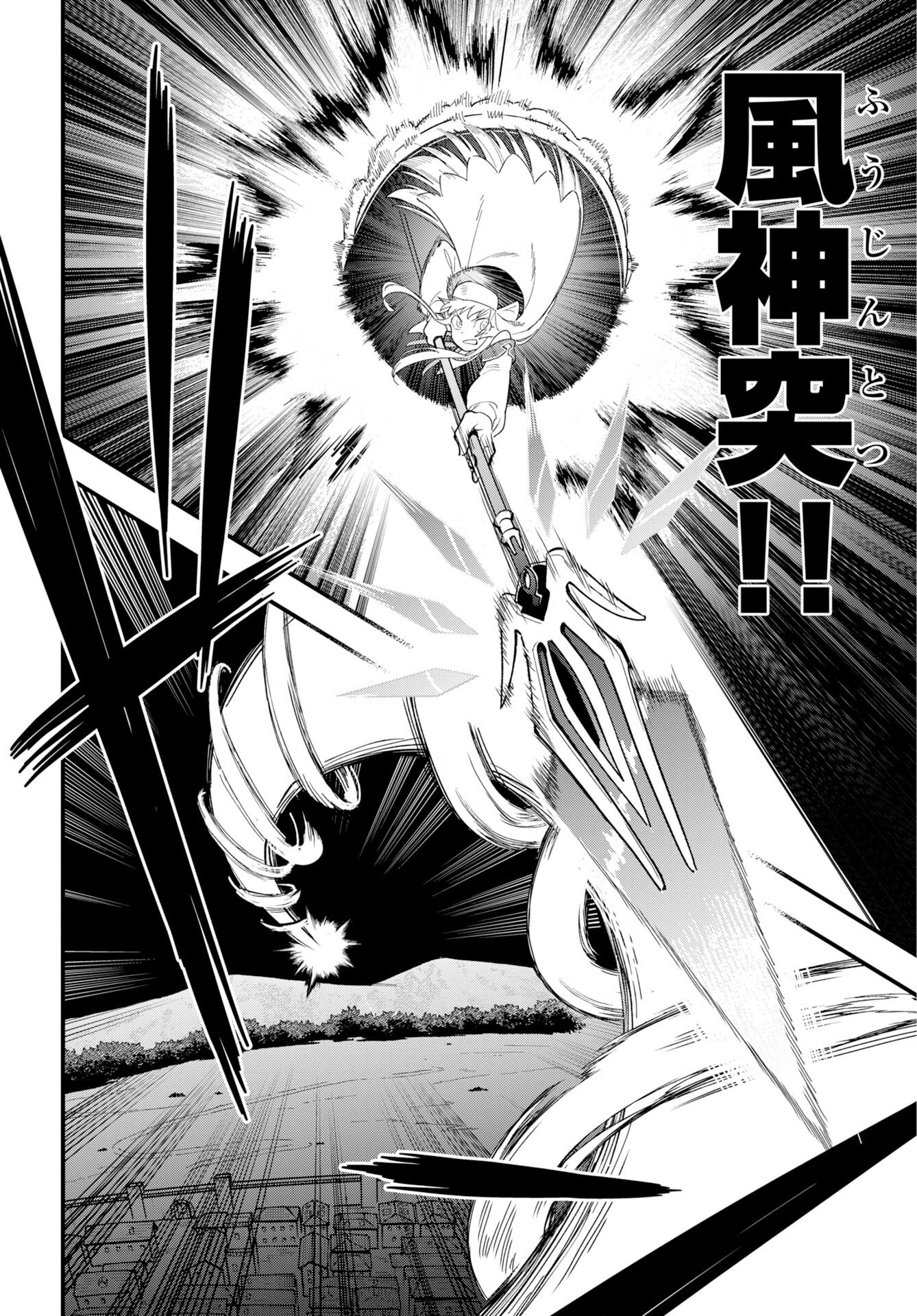 Climax Necromance - Chapter 24 - Page 23