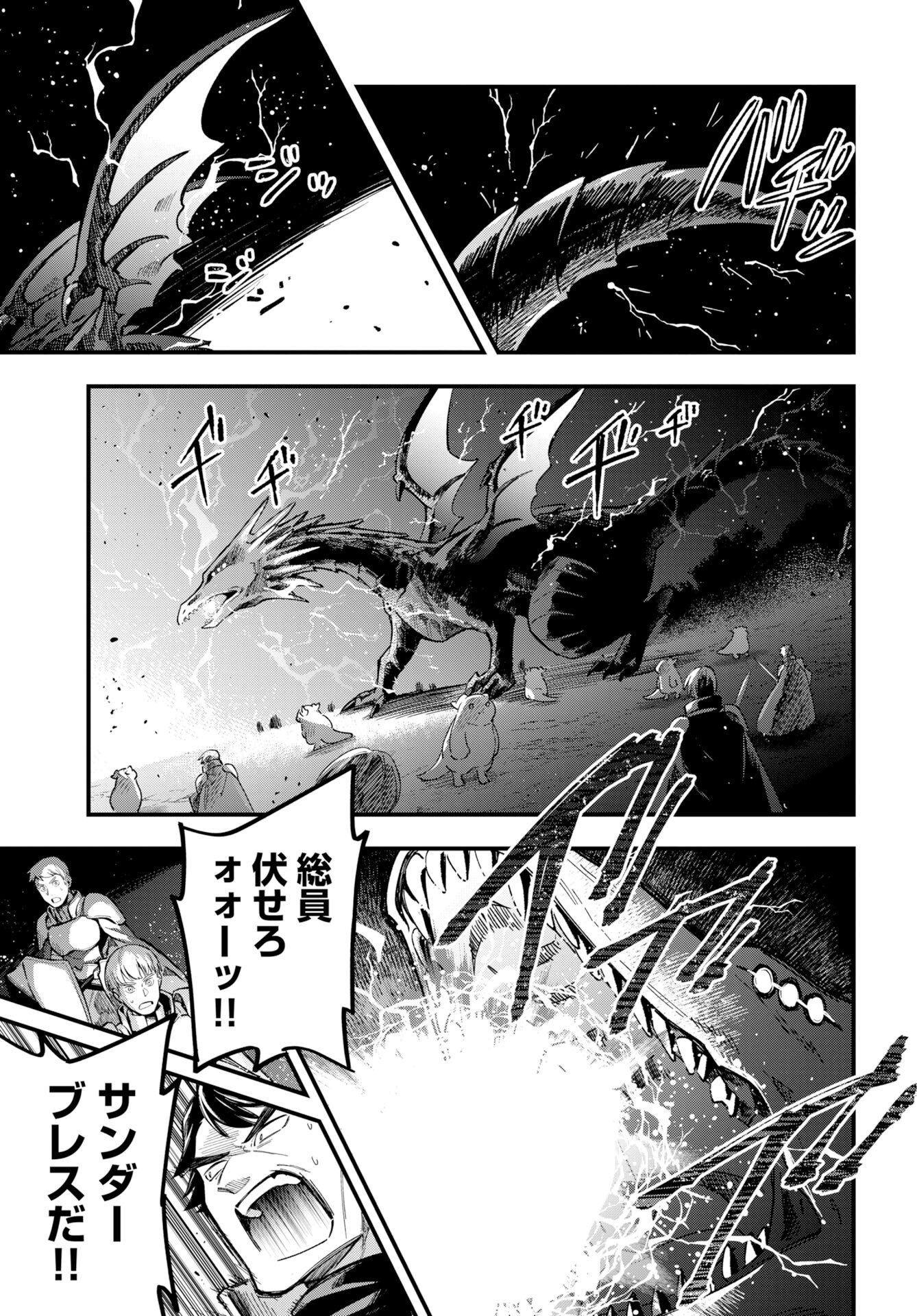 Climax Necromance - Chapter 24 - Page 4