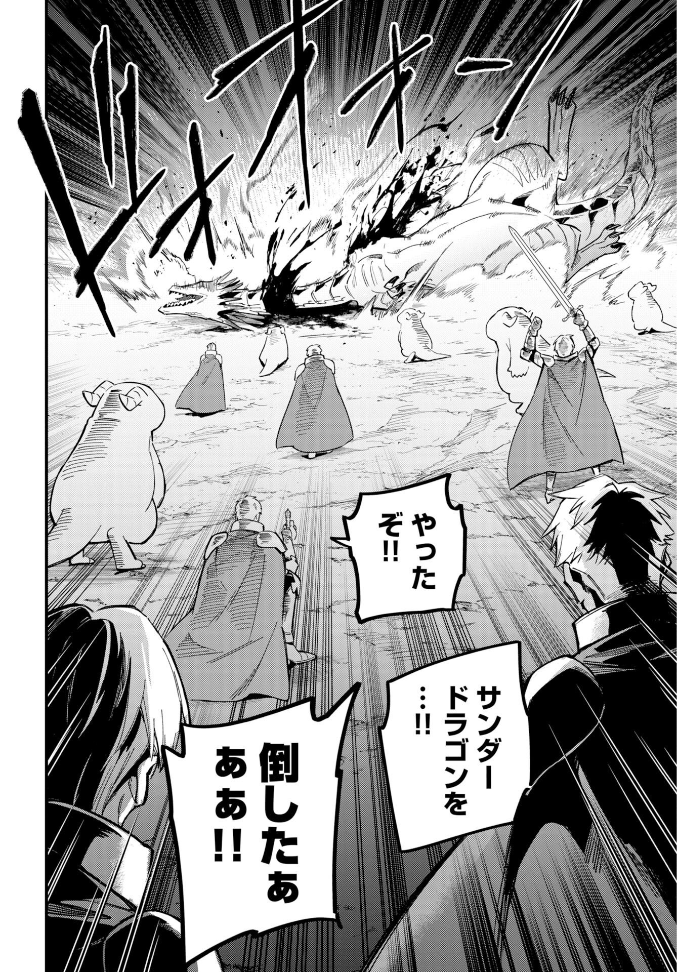 Climax Necromance - Chapter 25 - Page 2