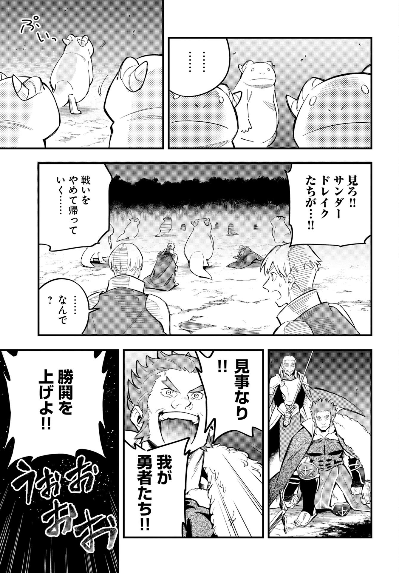 Climax Necromance - Chapter 25 - Page 3
