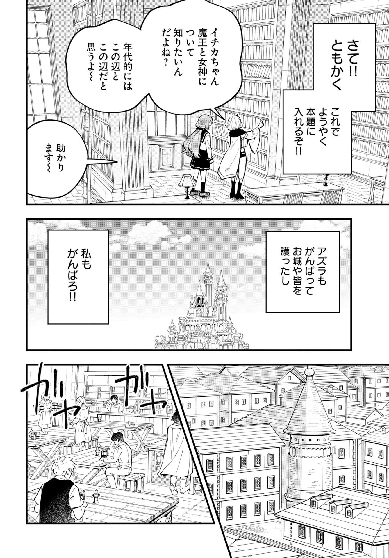Climax Necromance - Chapter 25 - Page 8