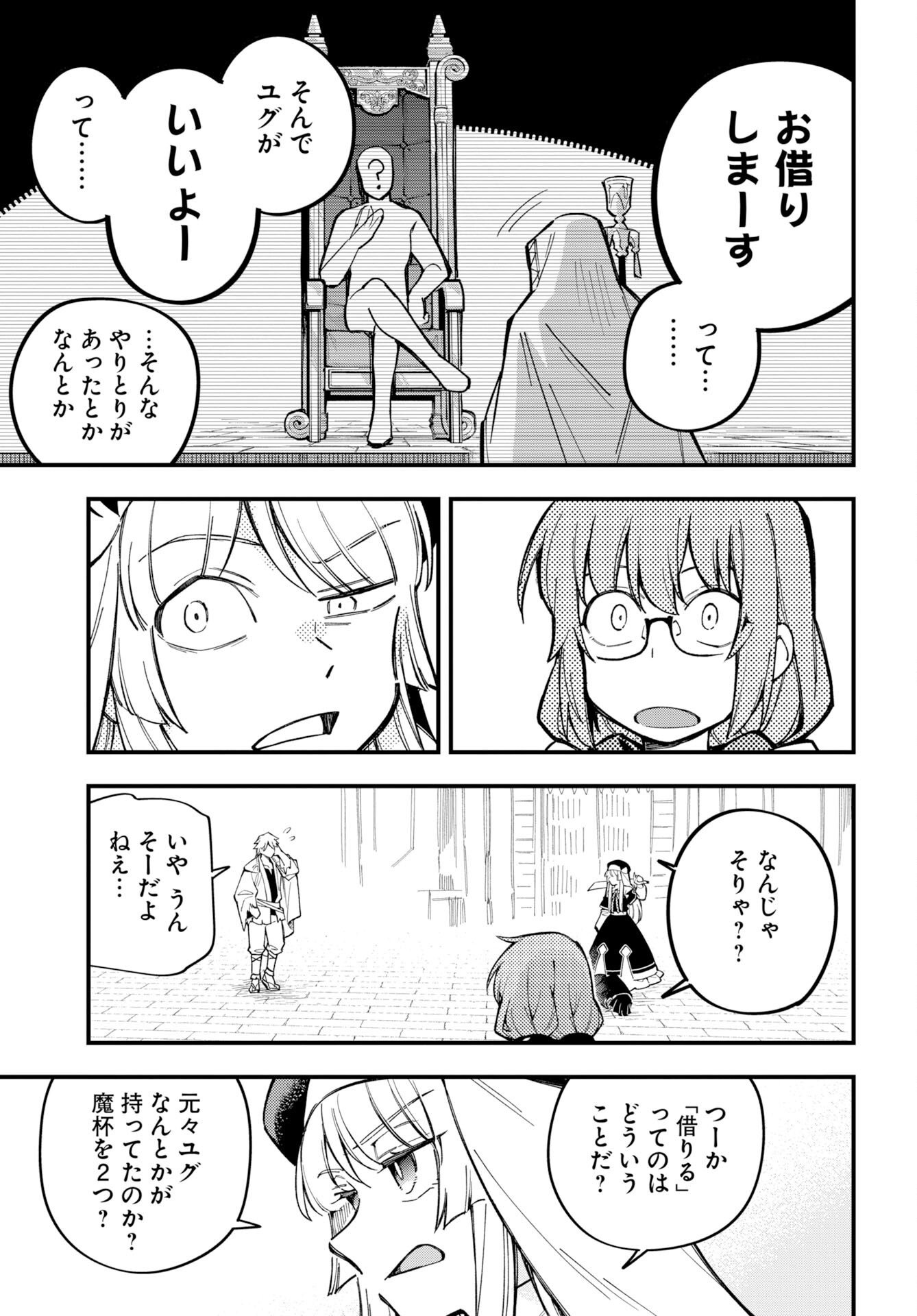 Climax Necromance - Chapter 26 - Page 15