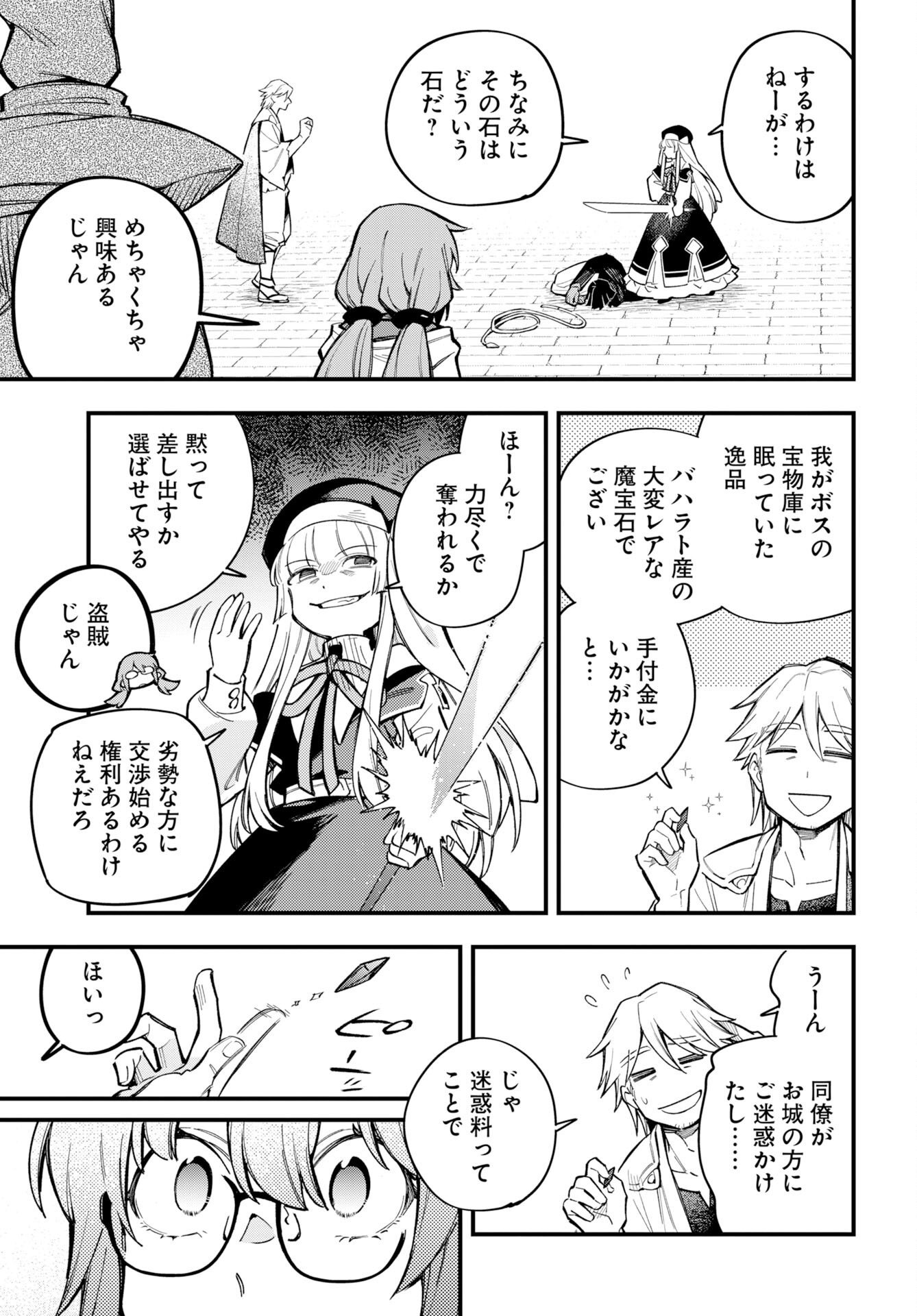 Climax Necromance - Chapter 26 - Page 17