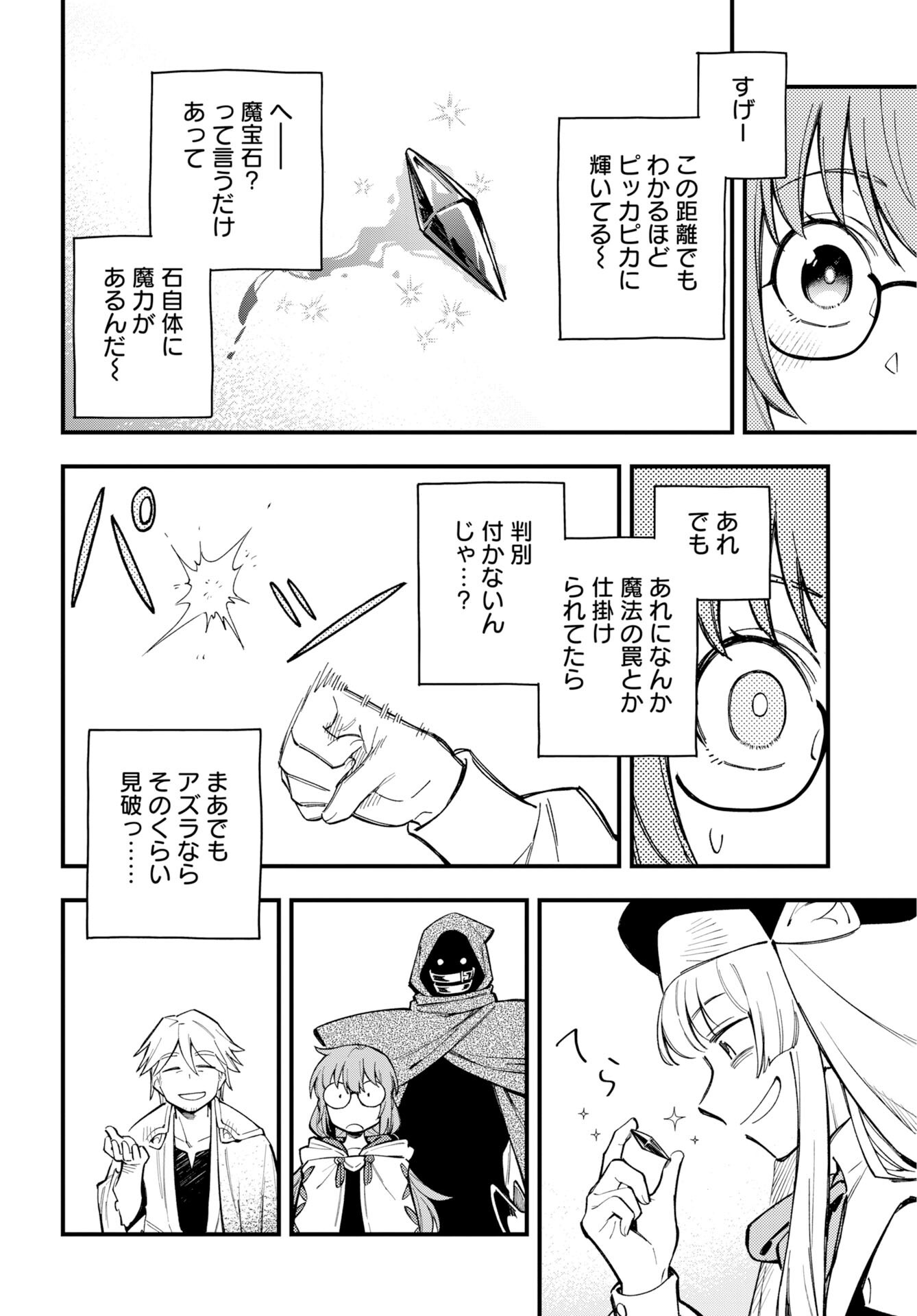 Climax Necromance - Chapter 26 - Page 18