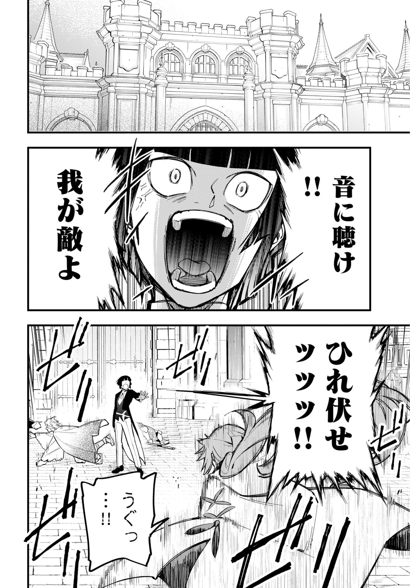 Climax Necromance - Chapter 26 - Page 2