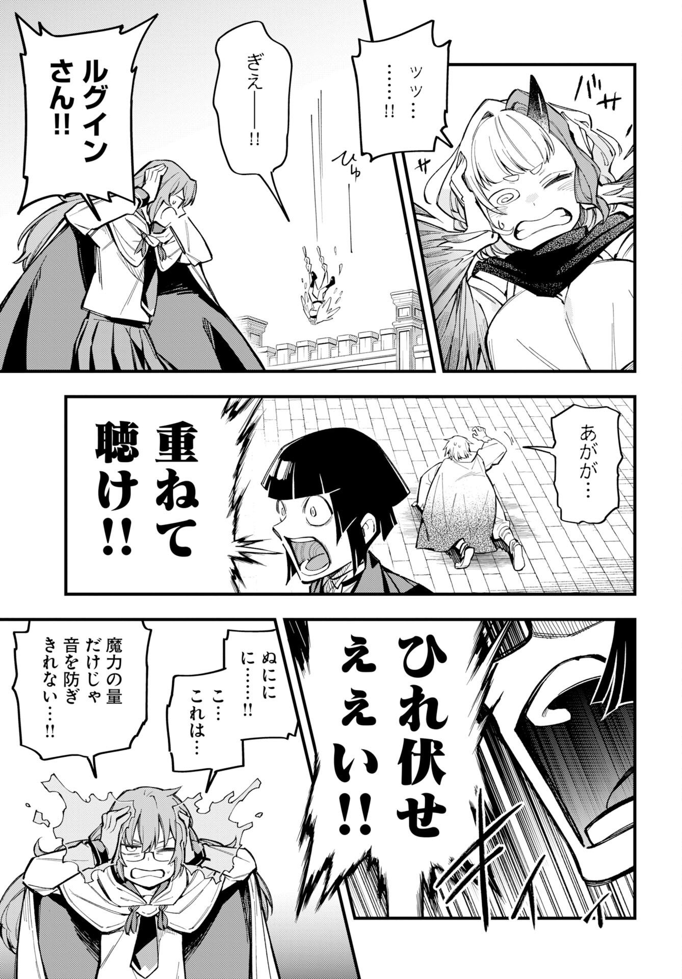 Climax Necromance - Chapter 26 - Page 3