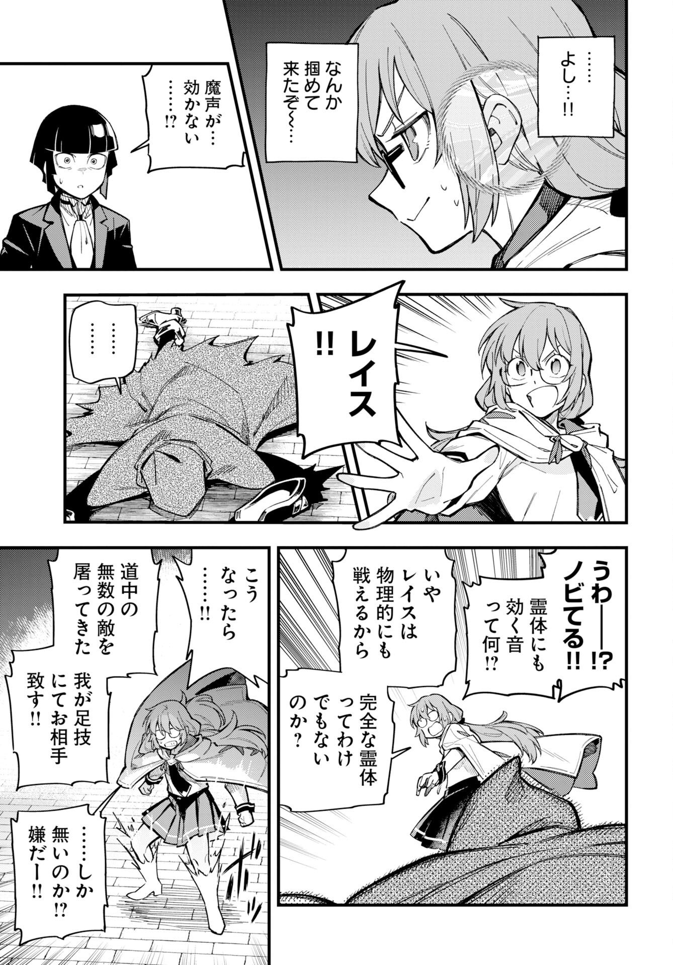 Climax Necromance - Chapter 26 - Page 5