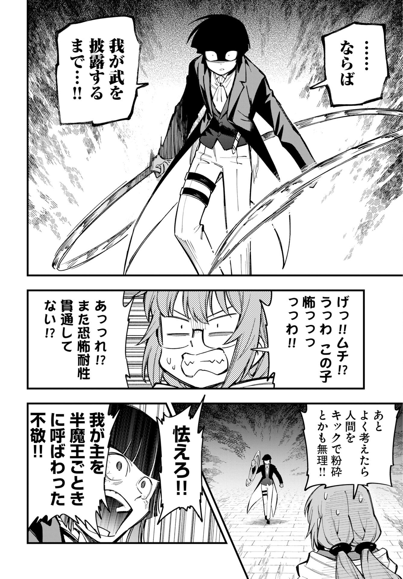 Climax Necromance - Chapter 26 - Page 6