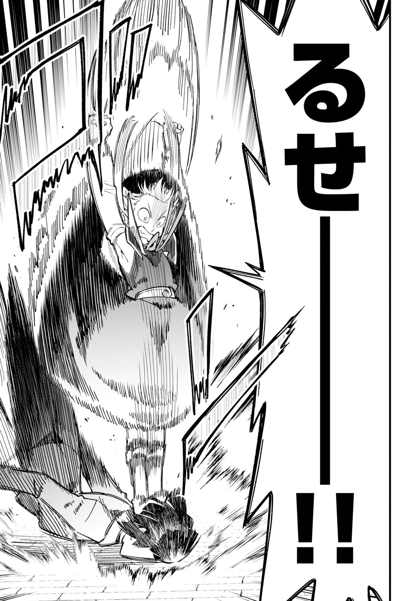 Climax Necromance - Chapter 26 - Page 9