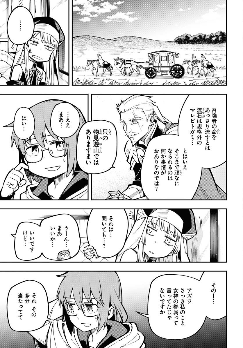 Climax Necromance - Chapter 3 - Page 13