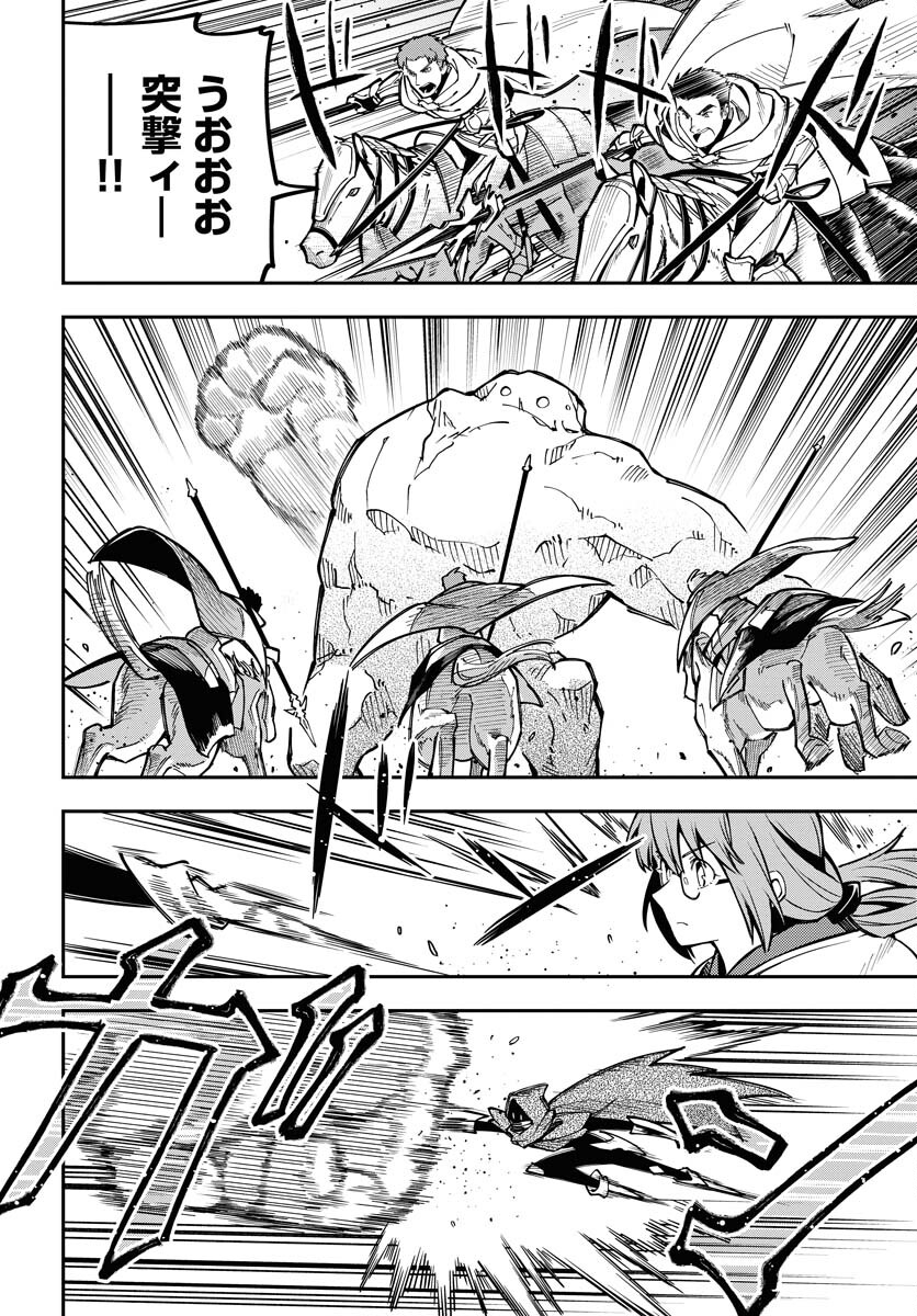 Climax Necromance - Chapter 3 - Page 18
