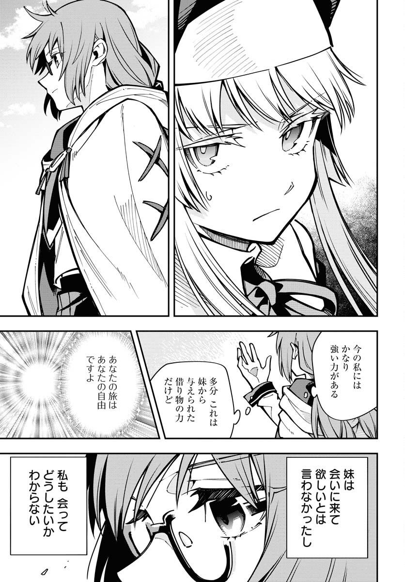 Climax Necromance - Chapter 3 - Page 23