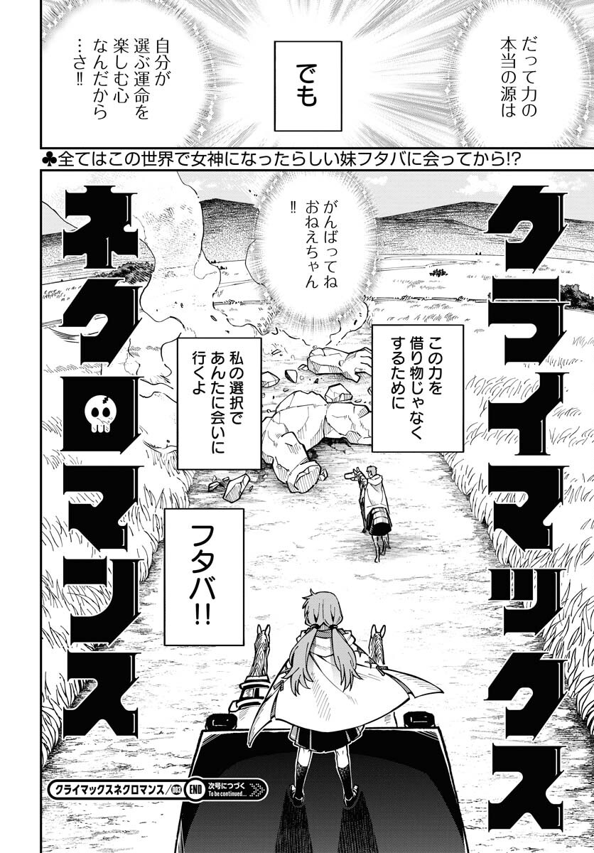 Climax Necromance - Chapter 3 - Page 24