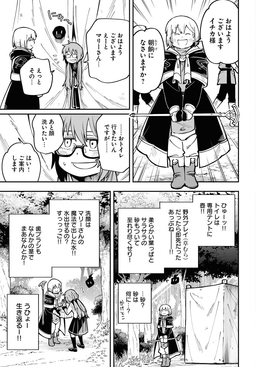 Climax Necromance - Chapter 3 - Page 3