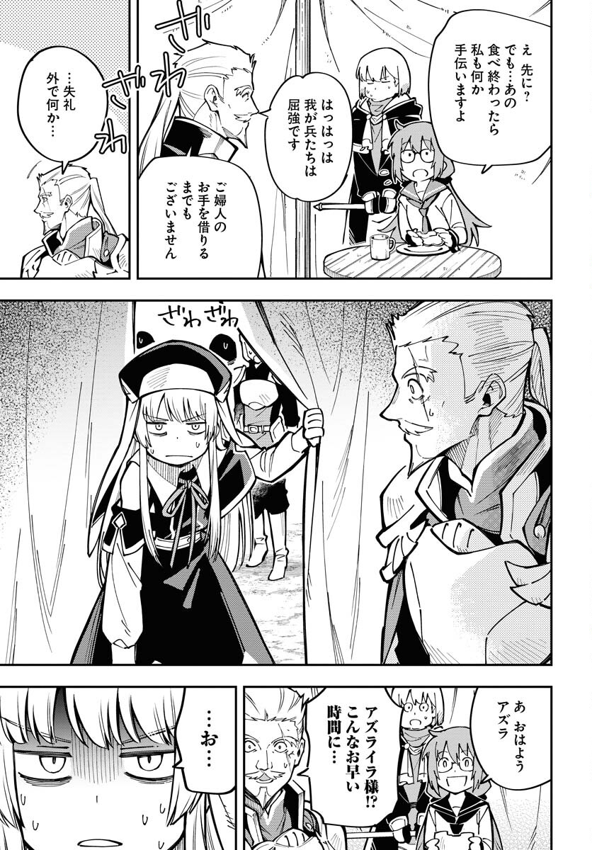 Climax Necromance - Chapter 3 - Page 5