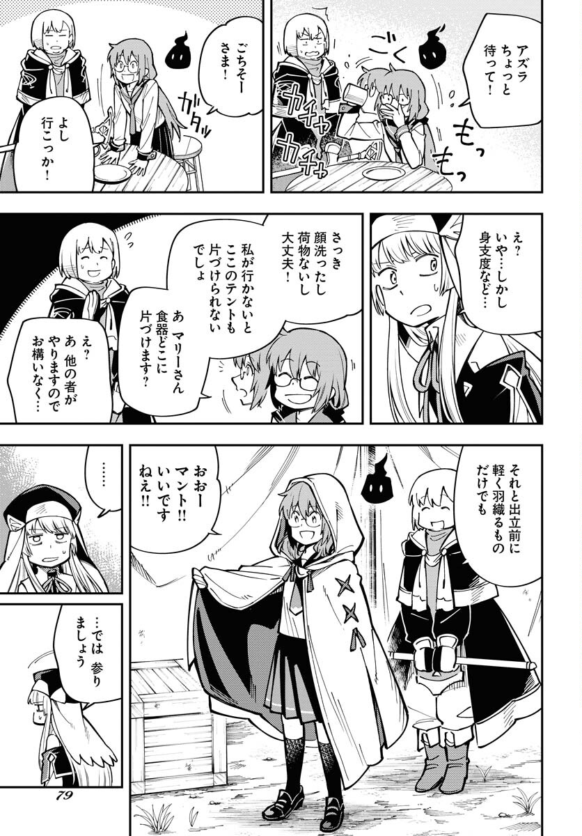Climax Necromance - Chapter 3 - Page 7