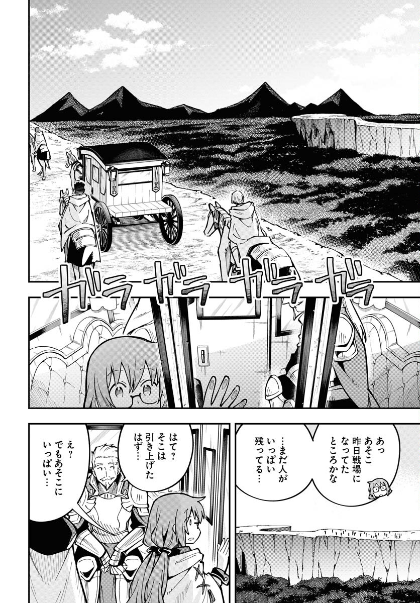 Climax Necromance - Chapter 3 - Page 8