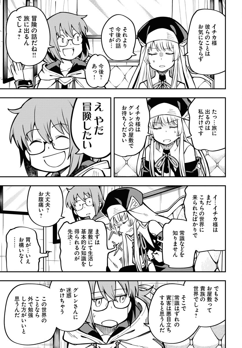Climax Necromance - Chapter 3 - Page 9