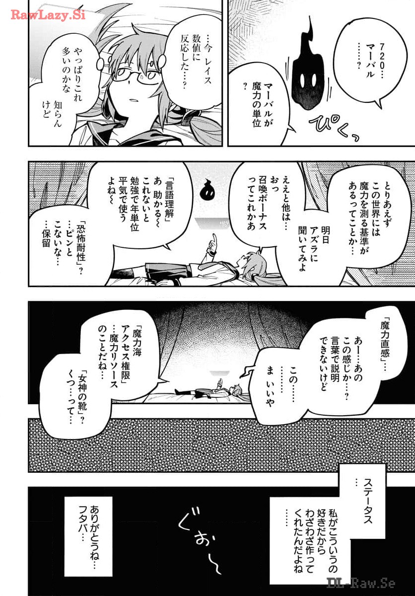 Climax Necromance - Chapter 4 - Page 10