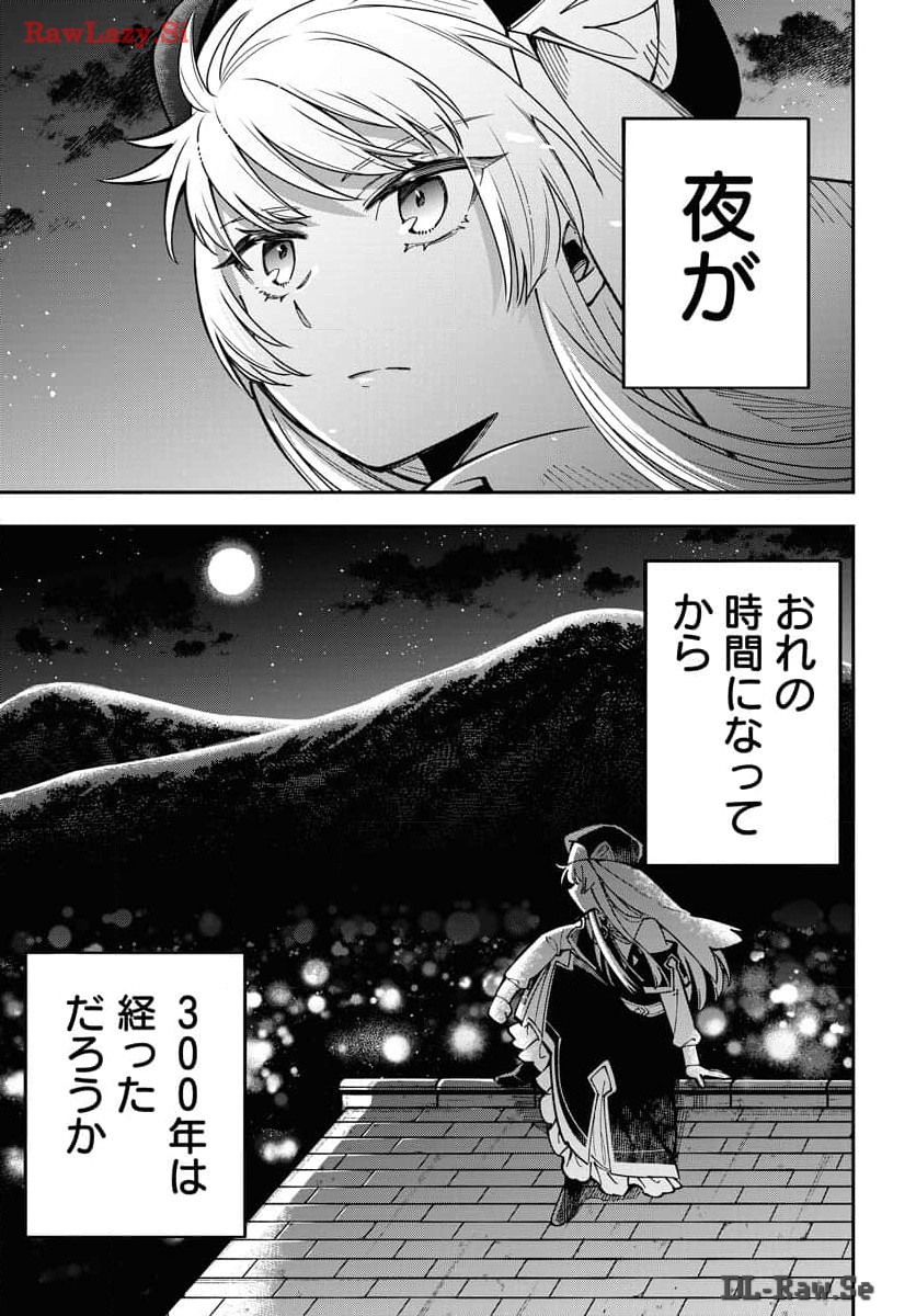 Climax Necromance - Chapter 4 - Page 11