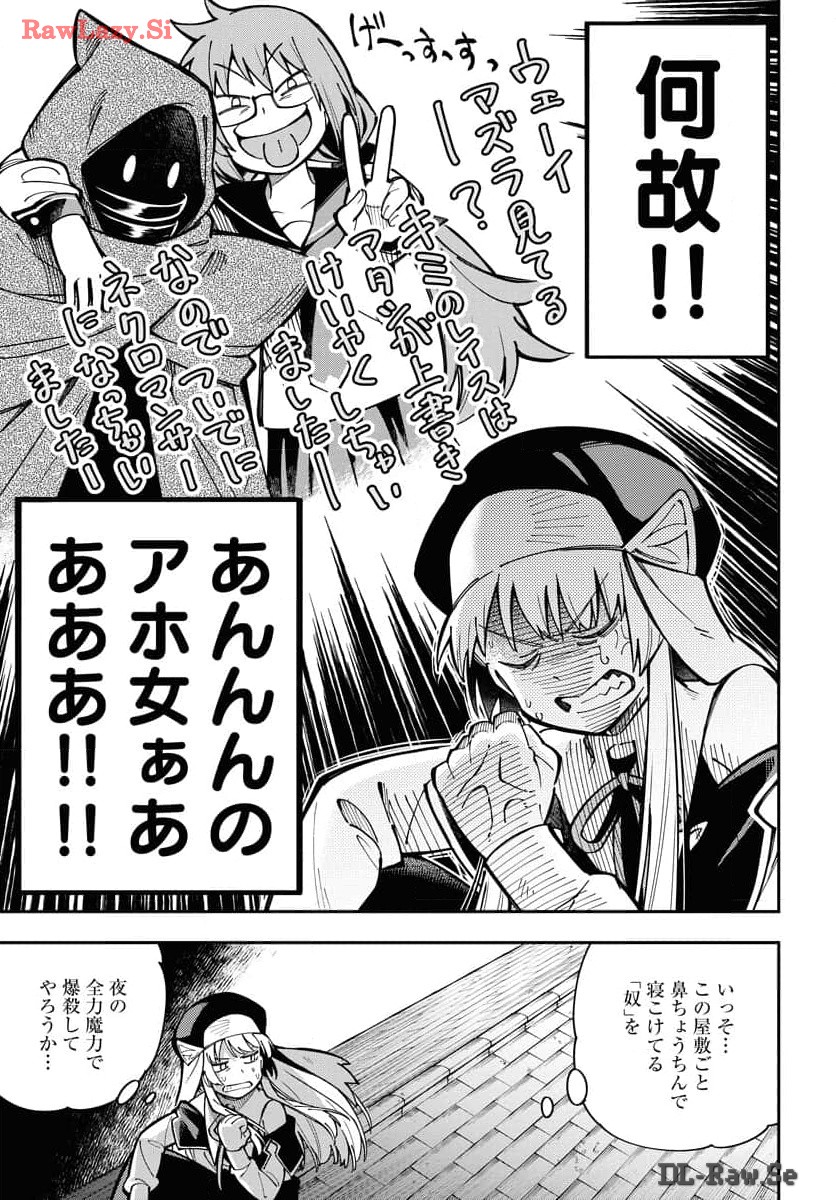 Climax Necromance - Chapter 4 - Page 13