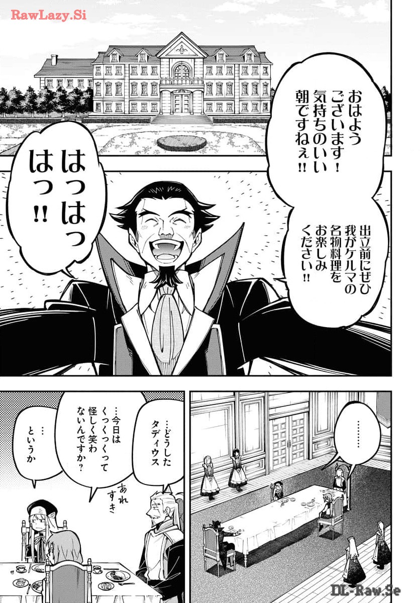 Climax Necromance - Chapter 4 - Page 15