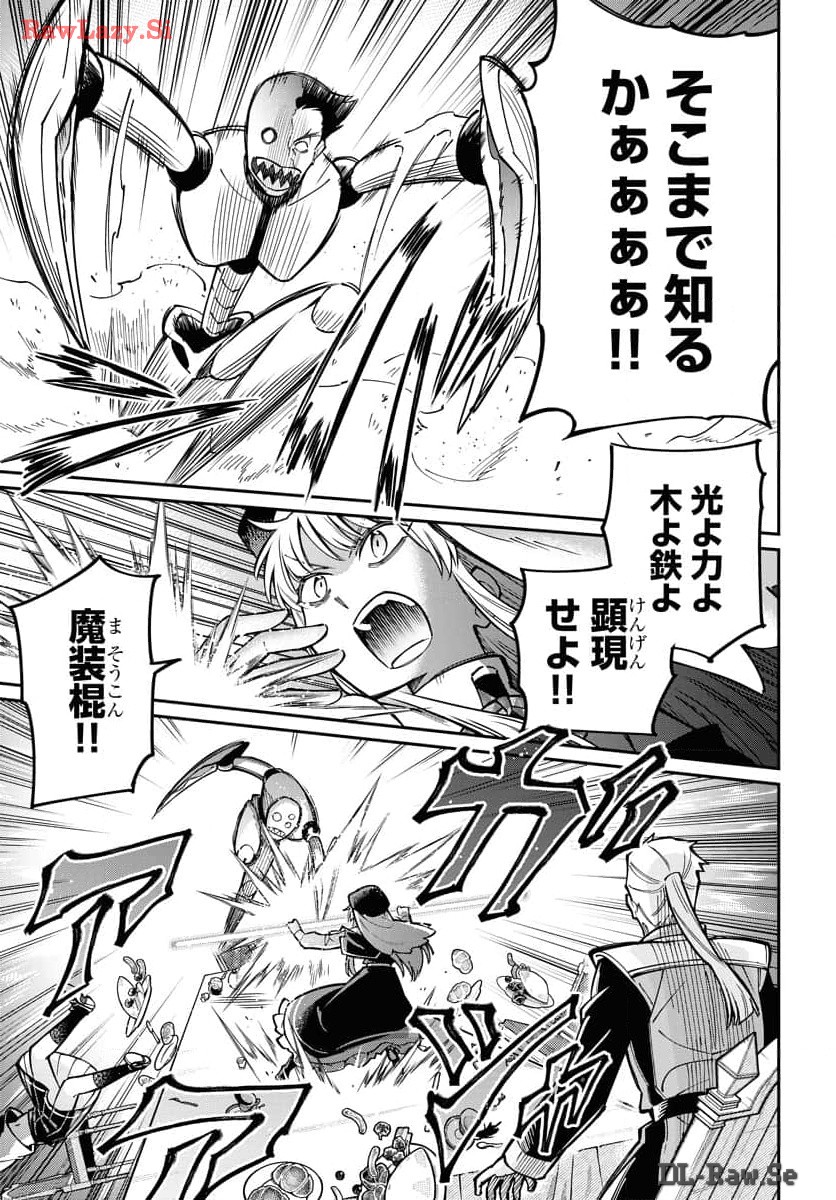 Climax Necromance - Chapter 4 - Page 17