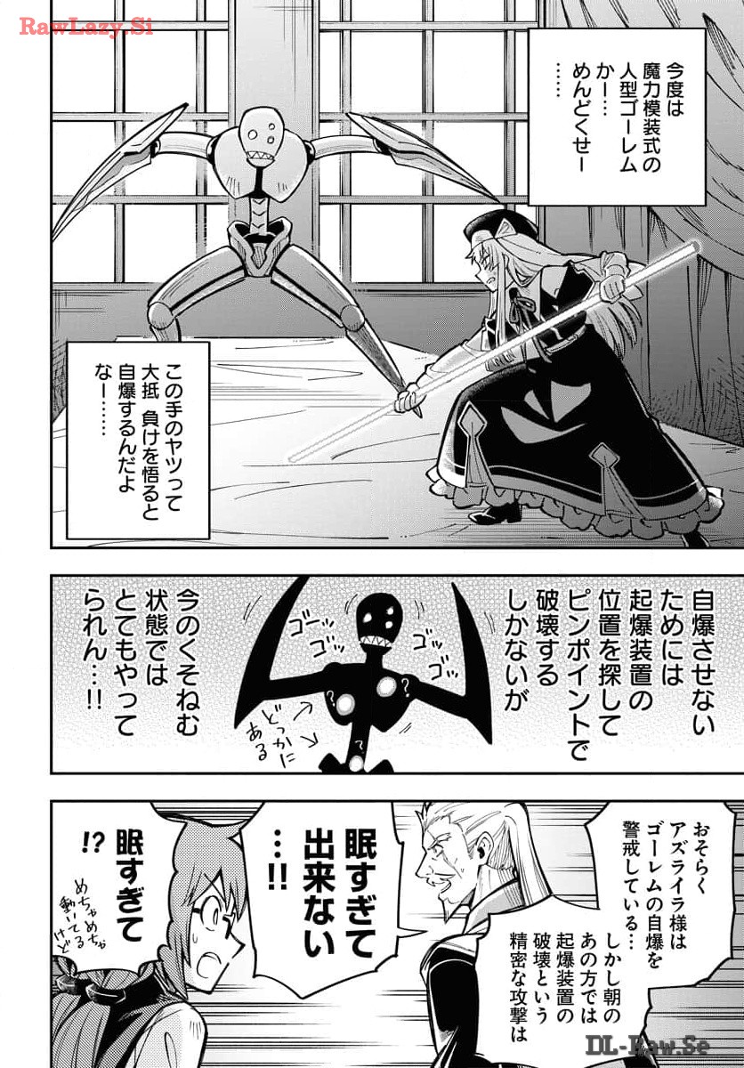 Climax Necromance - Chapter 4 - Page 20