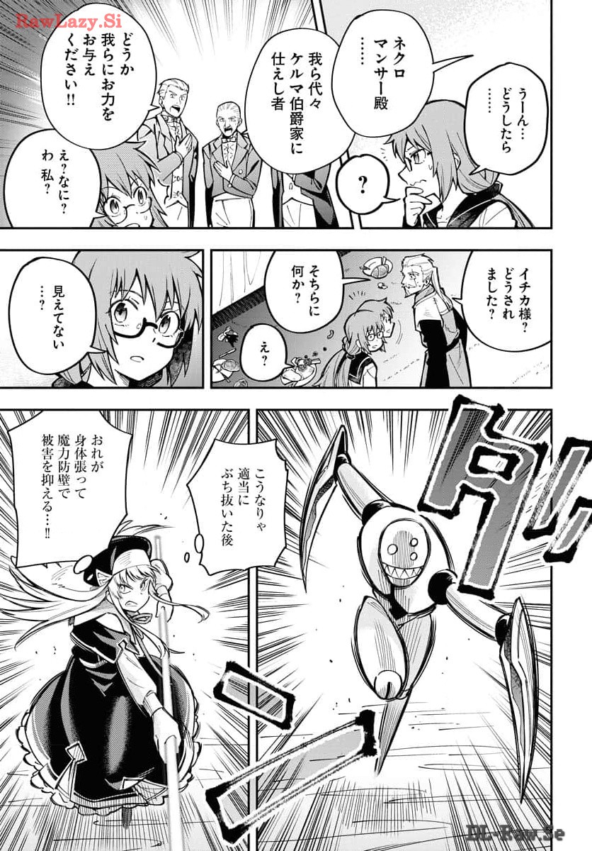 Climax Necromance - Chapter 4 - Page 21