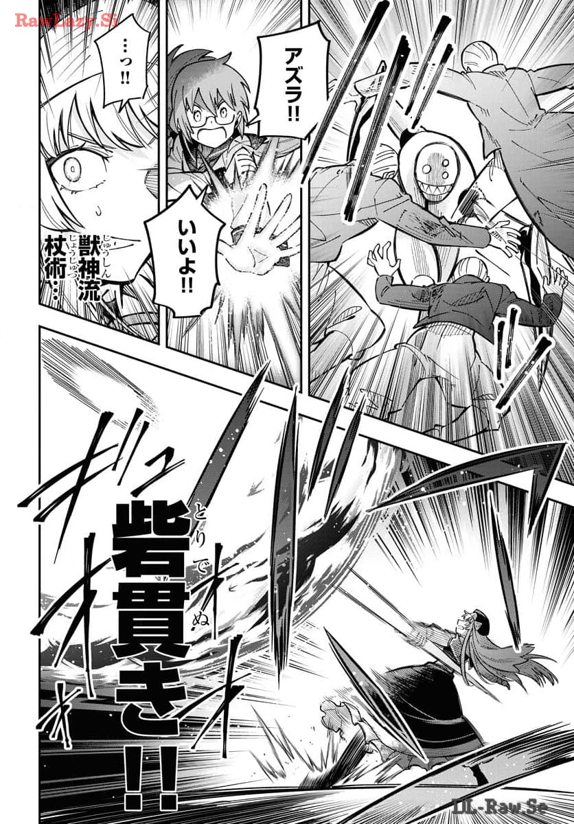 Climax Necromance - Chapter 4 - Page 22