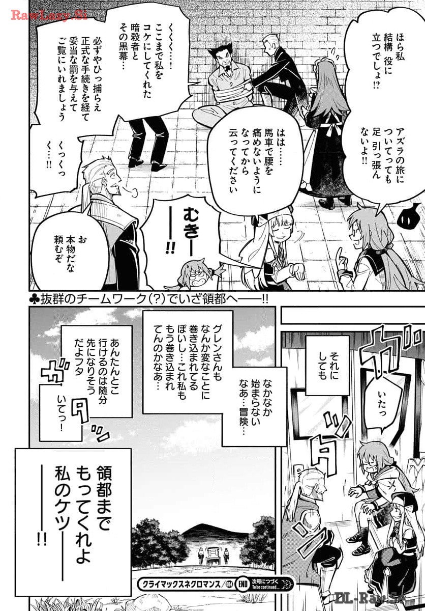 Climax Necromance - Chapter 4 - Page 24
