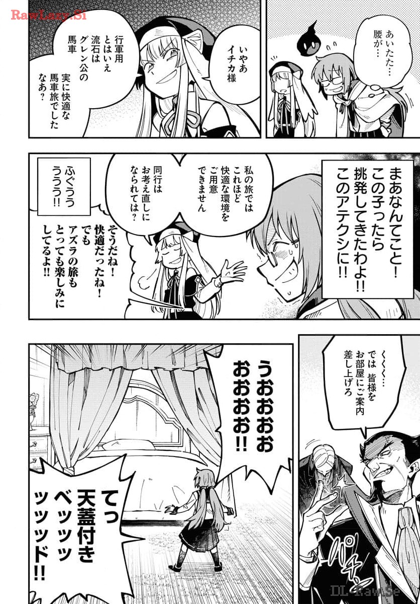 Climax Necromance - Chapter 4 - Page 4