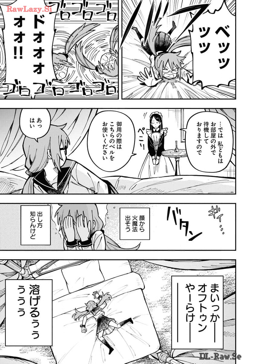 Climax Necromance - Chapter 4 - Page 5