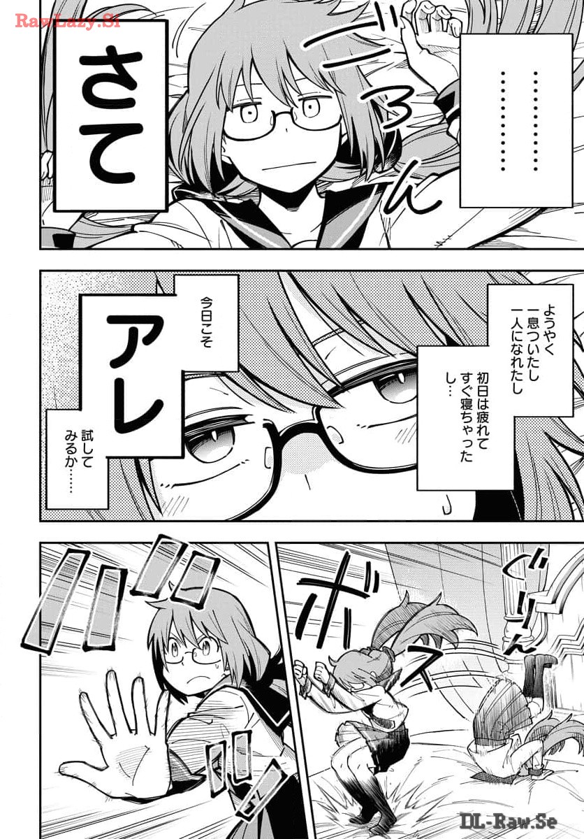 Climax Necromance - Chapter 4 - Page 6
