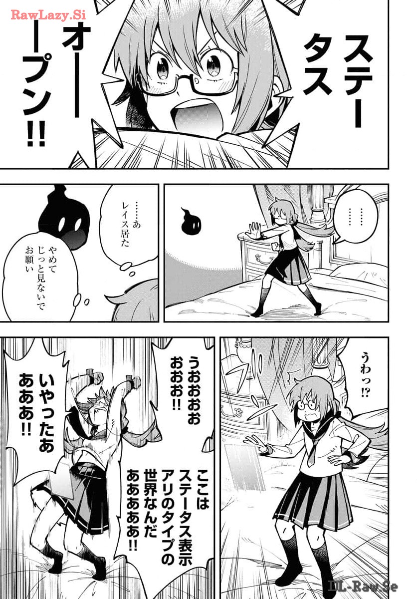 Climax Necromance - Chapter 4 - Page 7