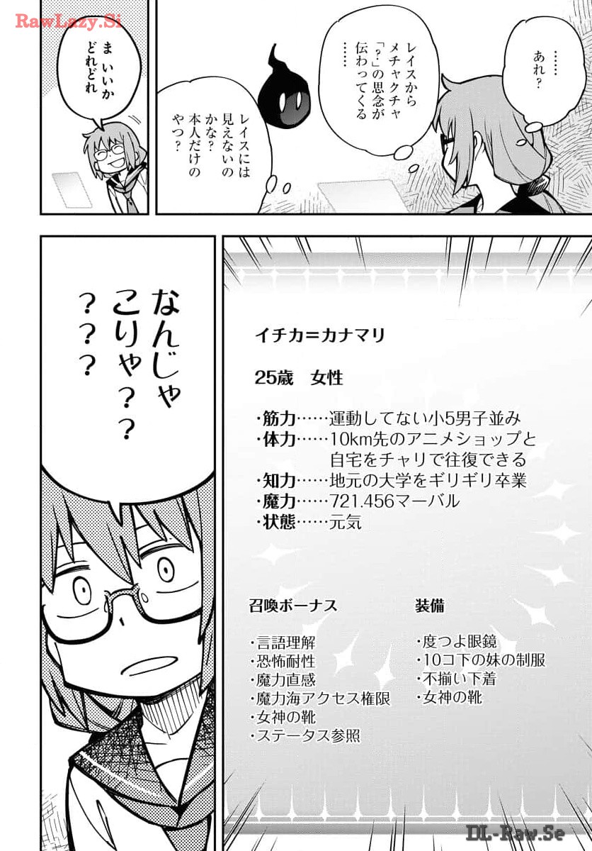 Climax Necromance - Chapter 4 - Page 8