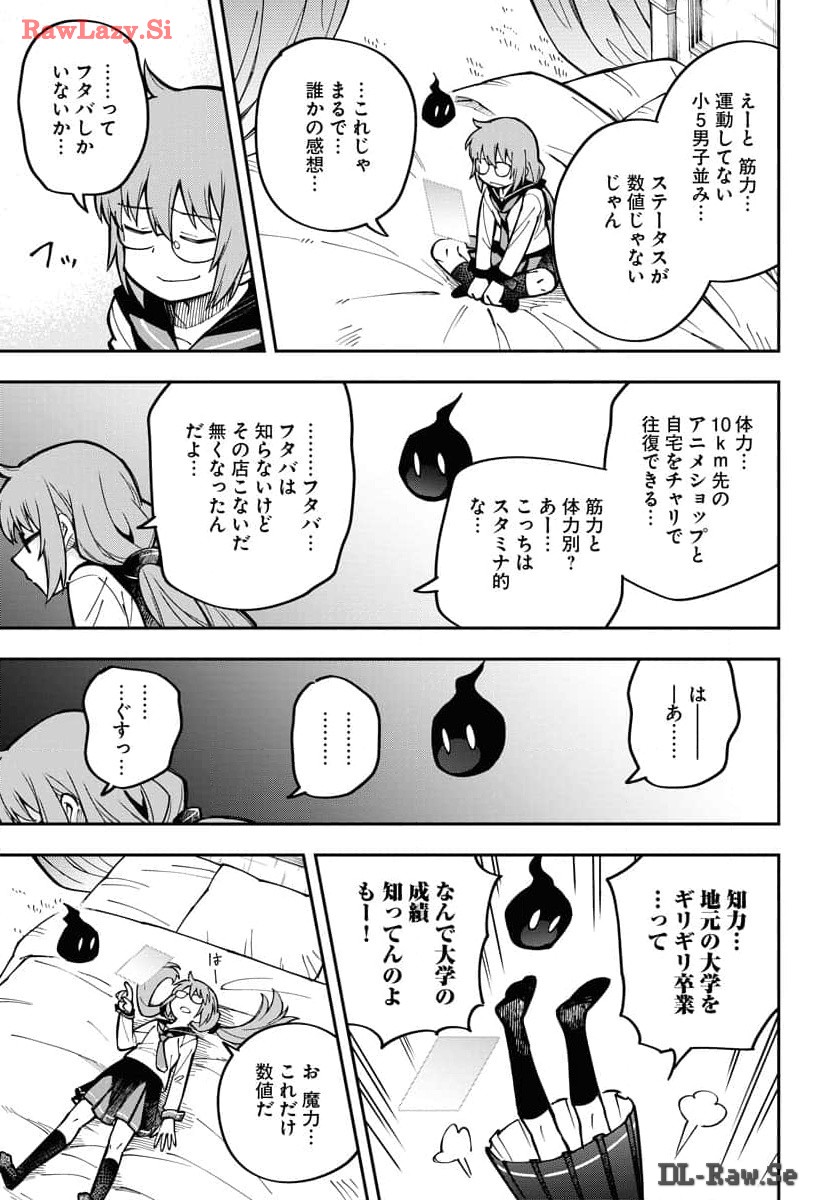 Climax Necromance - Chapter 4 - Page 9