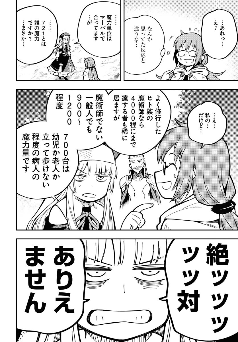 Climax Necromance - Chapter 5 - Page 10