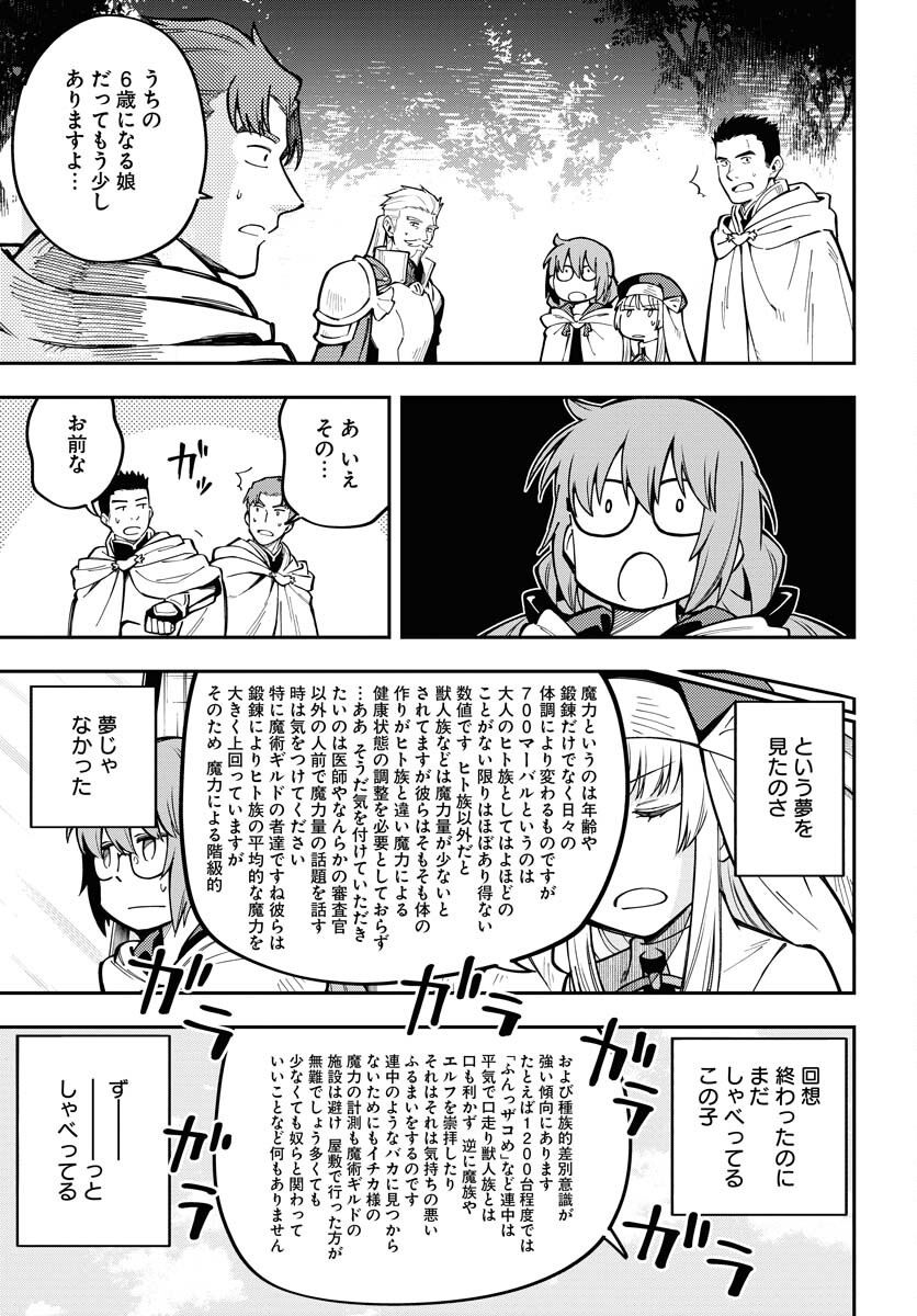 Climax Necromance - Chapter 5 - Page 11