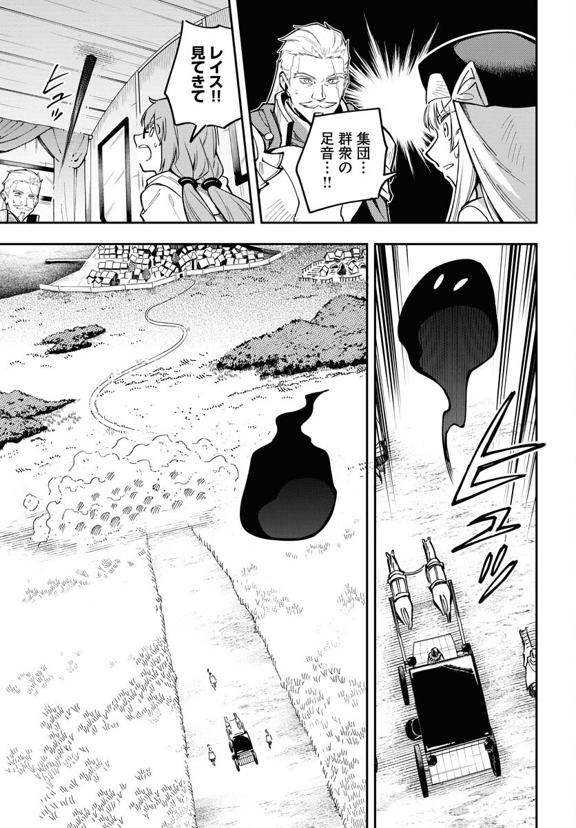 Climax Necromance - Chapter 5 - Page 13