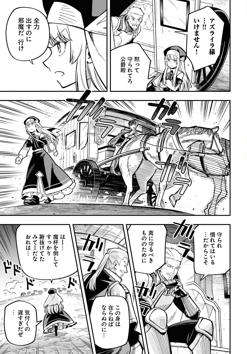 Climax Necromance - Chapter 5 - Page 15