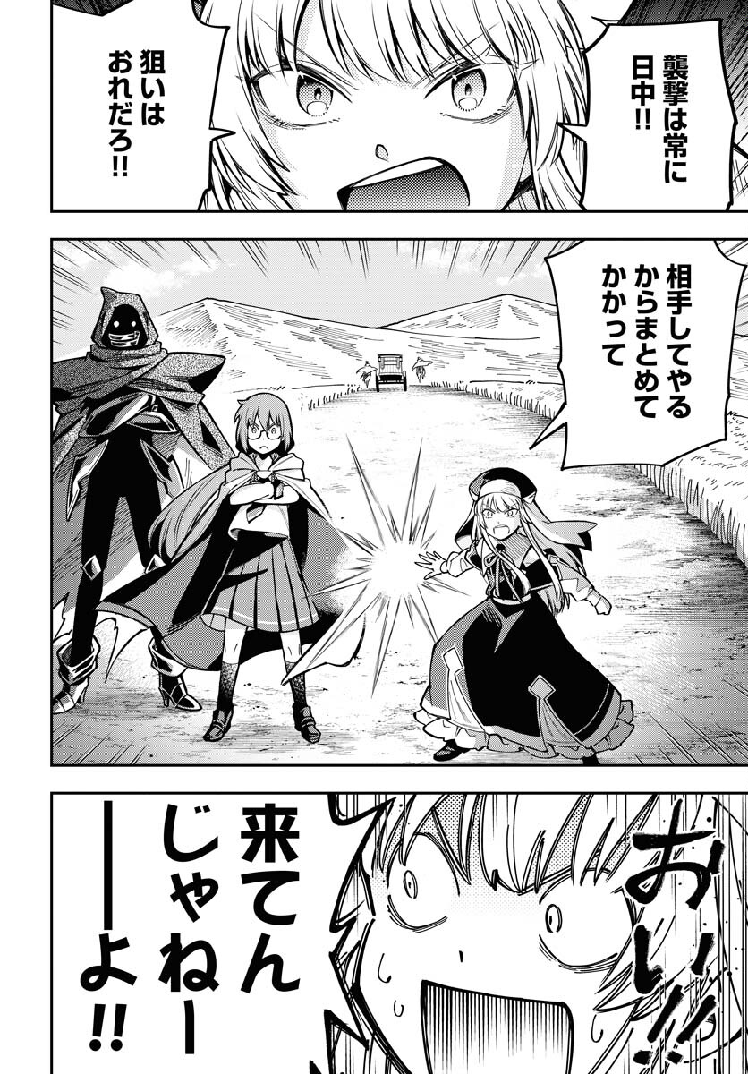 Climax Necromance - Chapter 5 - Page 16