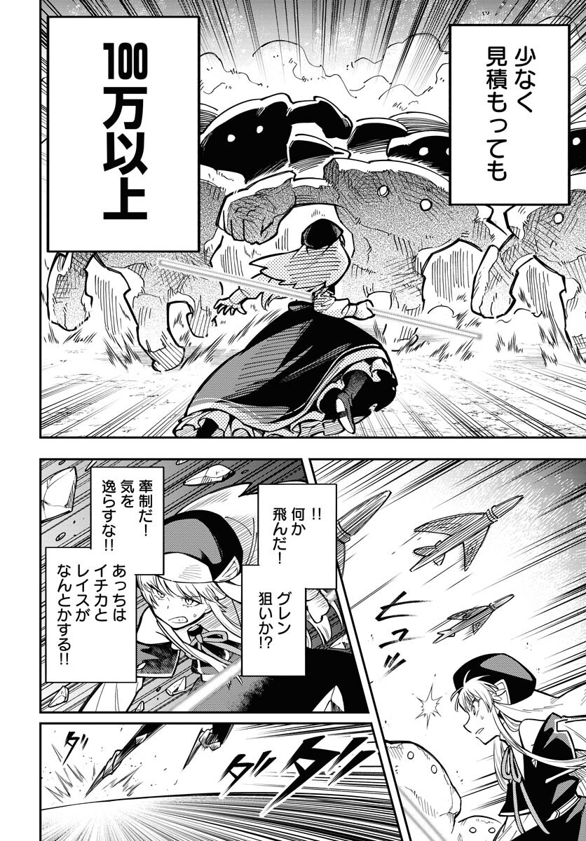Climax Necromance - Chapter 5 - Page 20