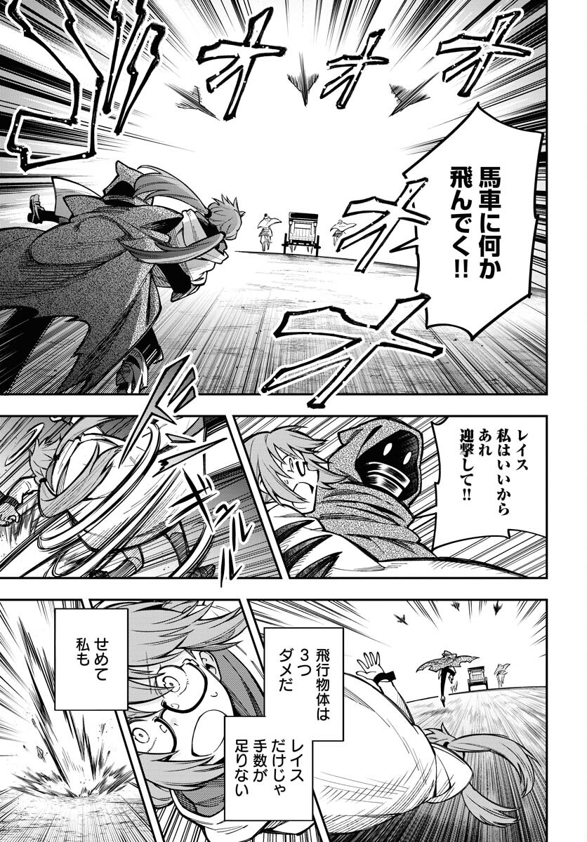 Climax Necromance - Chapter 5 - Page 21