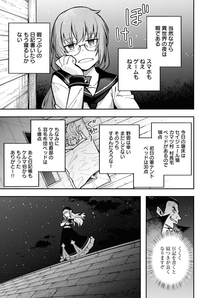 Climax Necromance - Chapter 5 - Page 3
