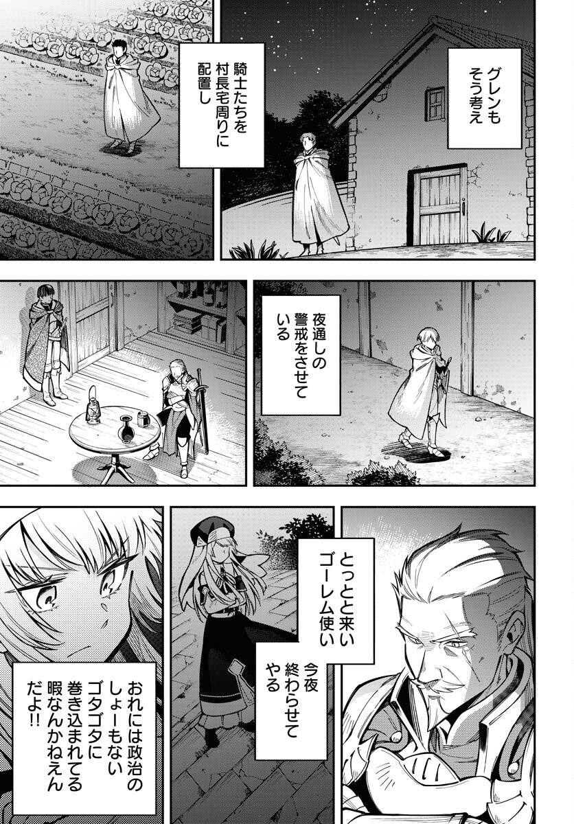 Climax Necromance - Chapter 5 - Page 5