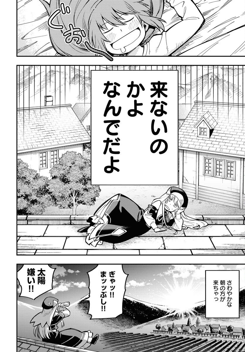 Climax Necromance - Chapter 5 - Page 6