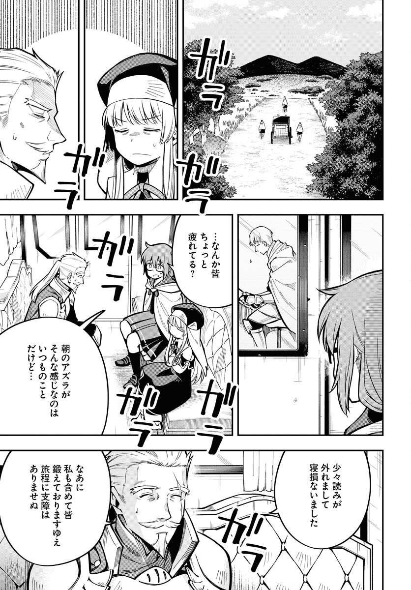 Climax Necromance - Chapter 5 - Page 7